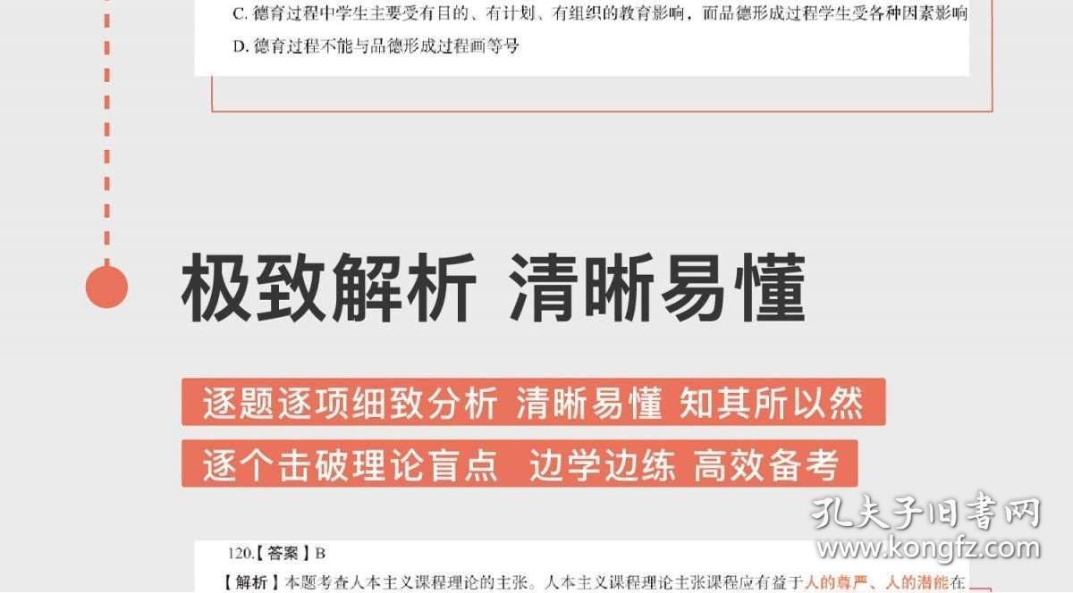 粉笔教师招聘_粉笔2019教师招聘语文学科知识(2)