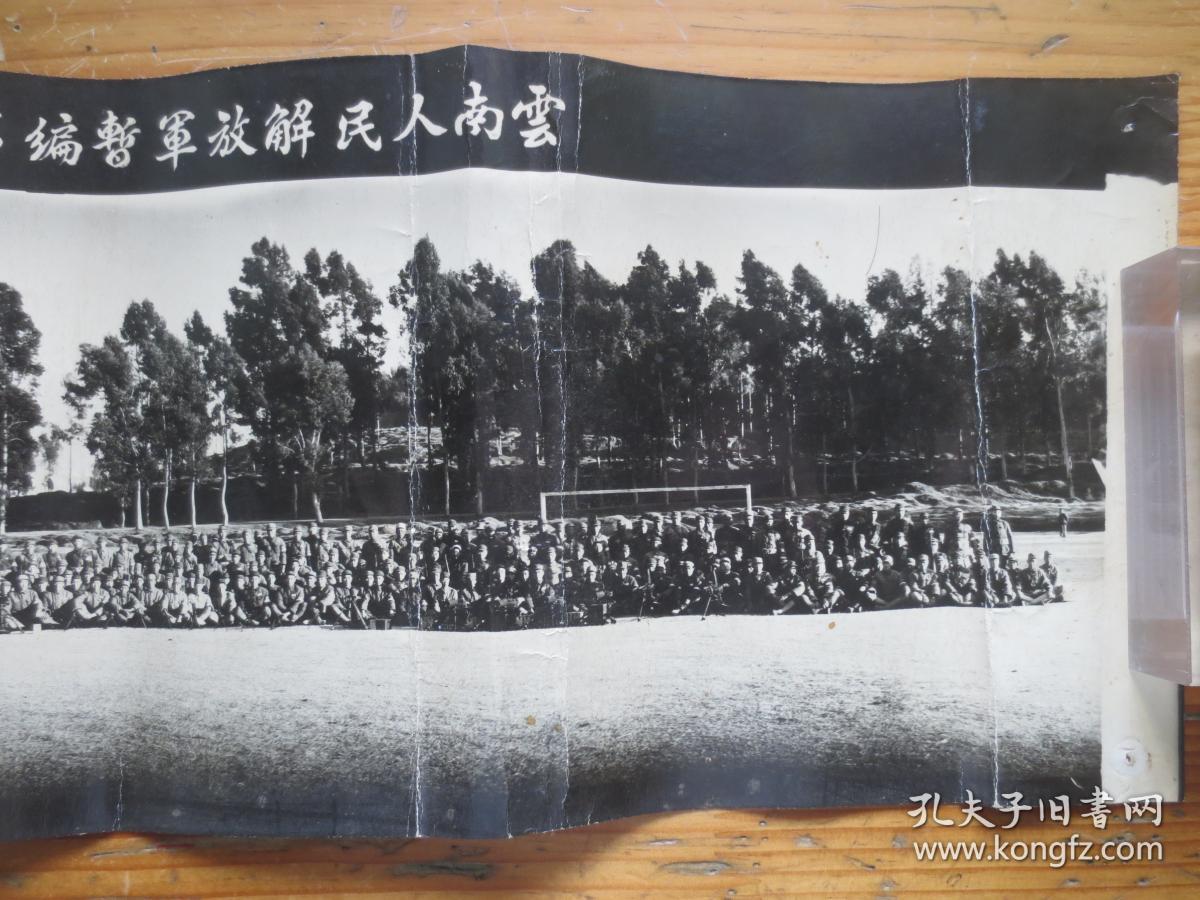 云南解放昆明保卫战云南人民解放军暂编第十三军第四十师卅九团全体