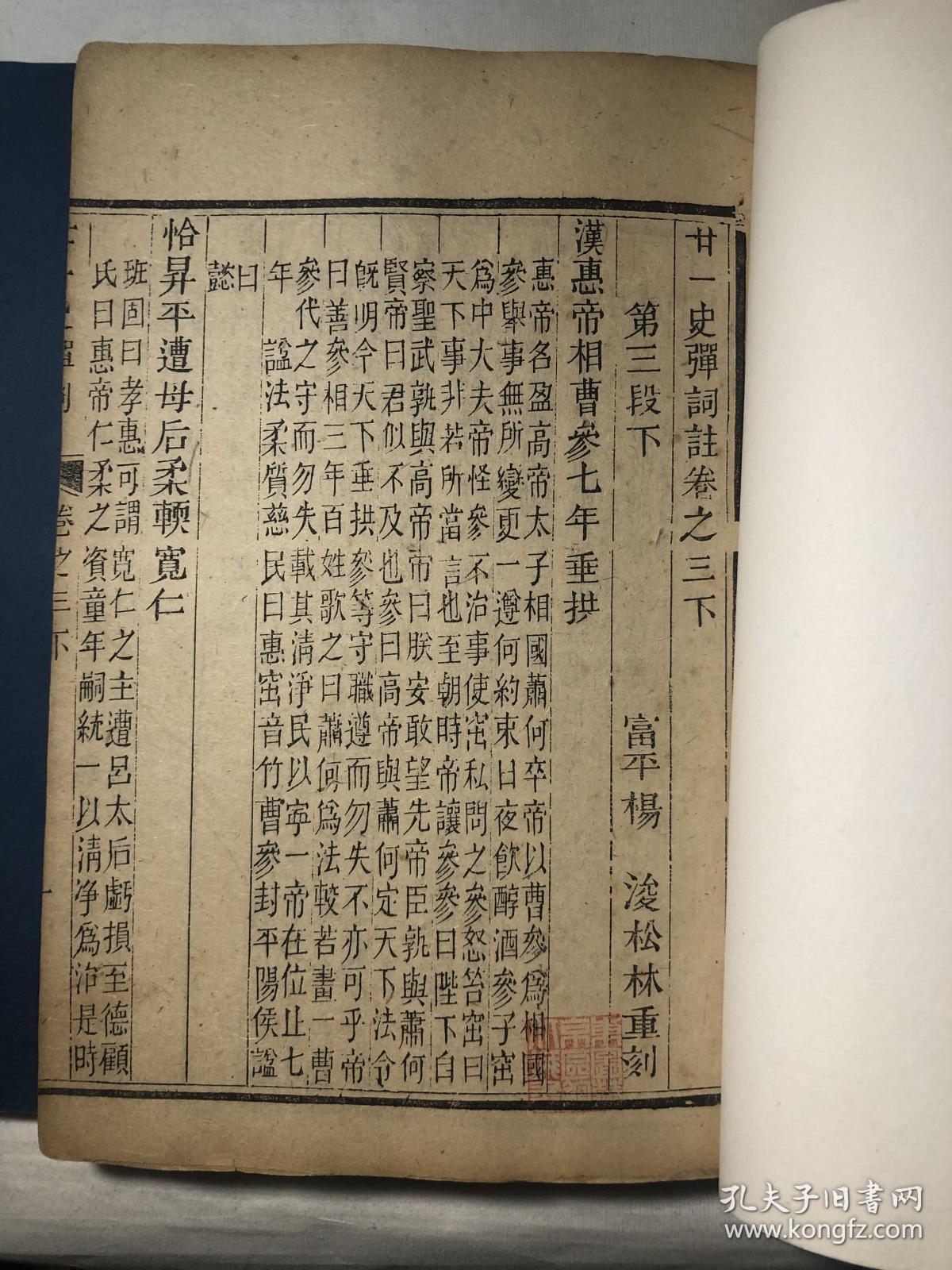 常德经投集团董事长(2)