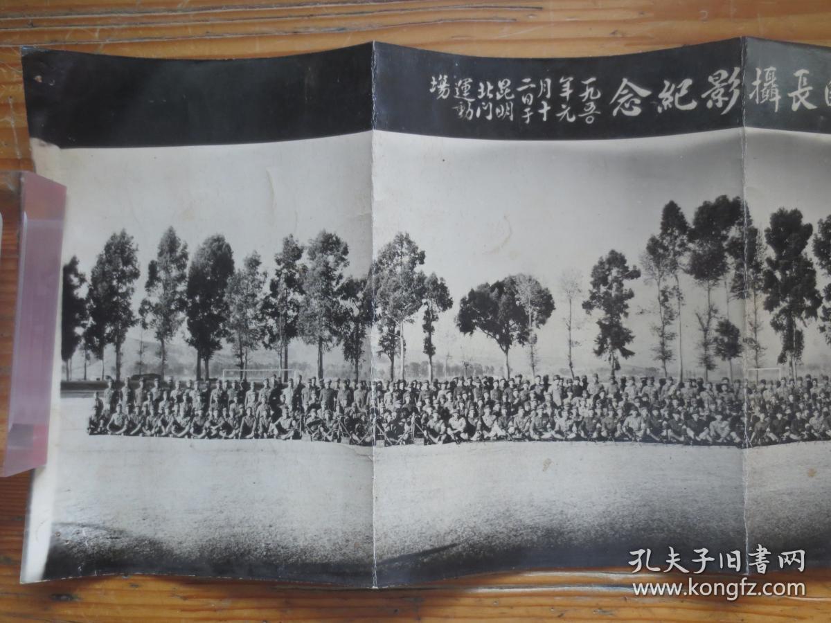 云南解放昆明保卫战云南人民解放军暂编第十三军第四十师卅九团全体