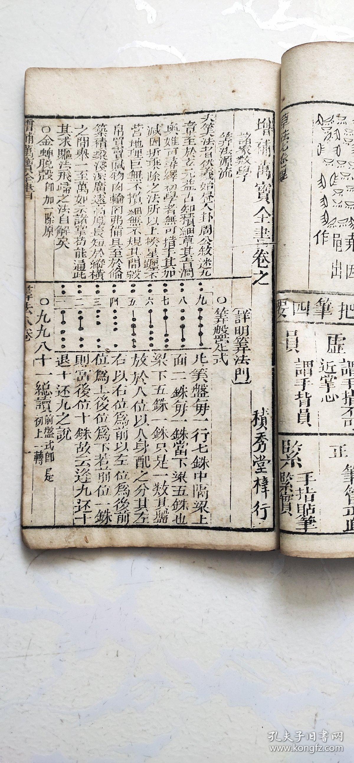 八人口九五_人口普查