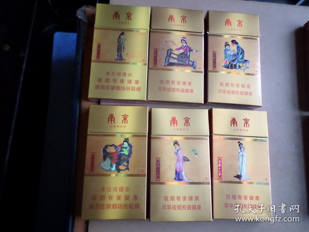 烟盒烟标收藏南京金陵十二钗周汝昌题烟花诗金色细枝十二钗十二空盒全