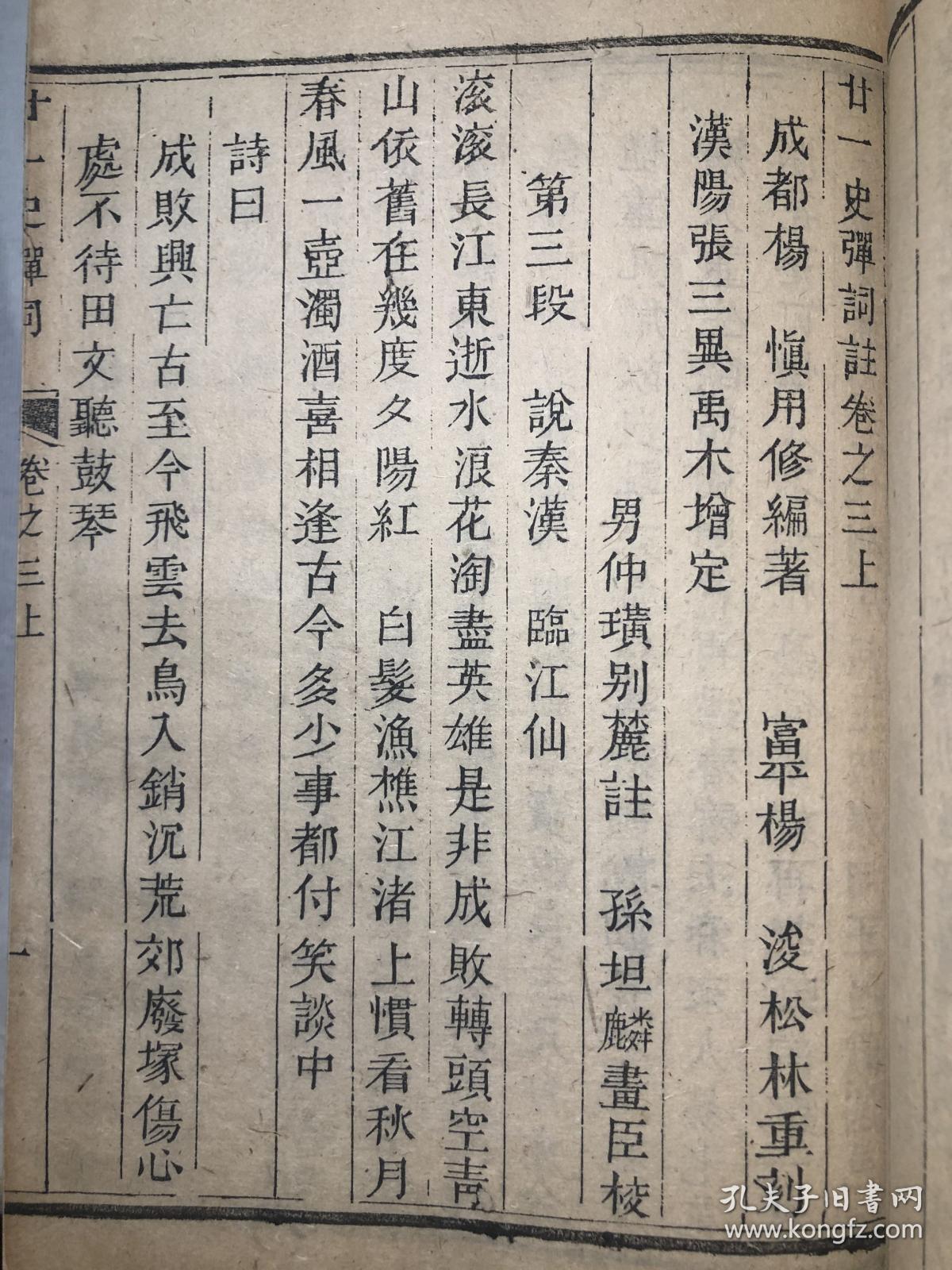 常德经投集团董事长(2)