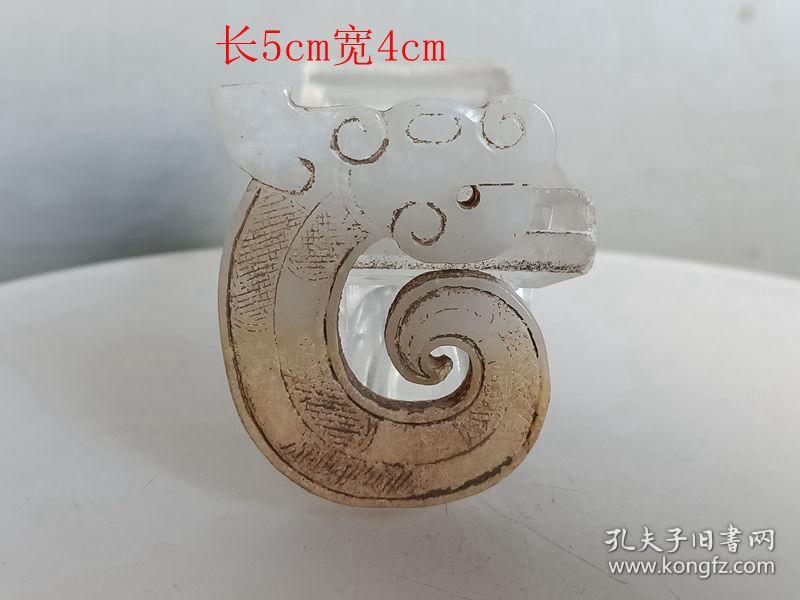 乡下收的战汉古玉和田玉龙佩