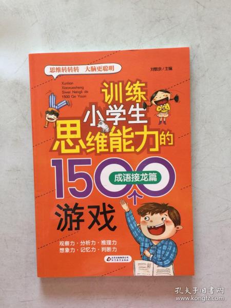力什么游成语_成语故事简笔画(3)