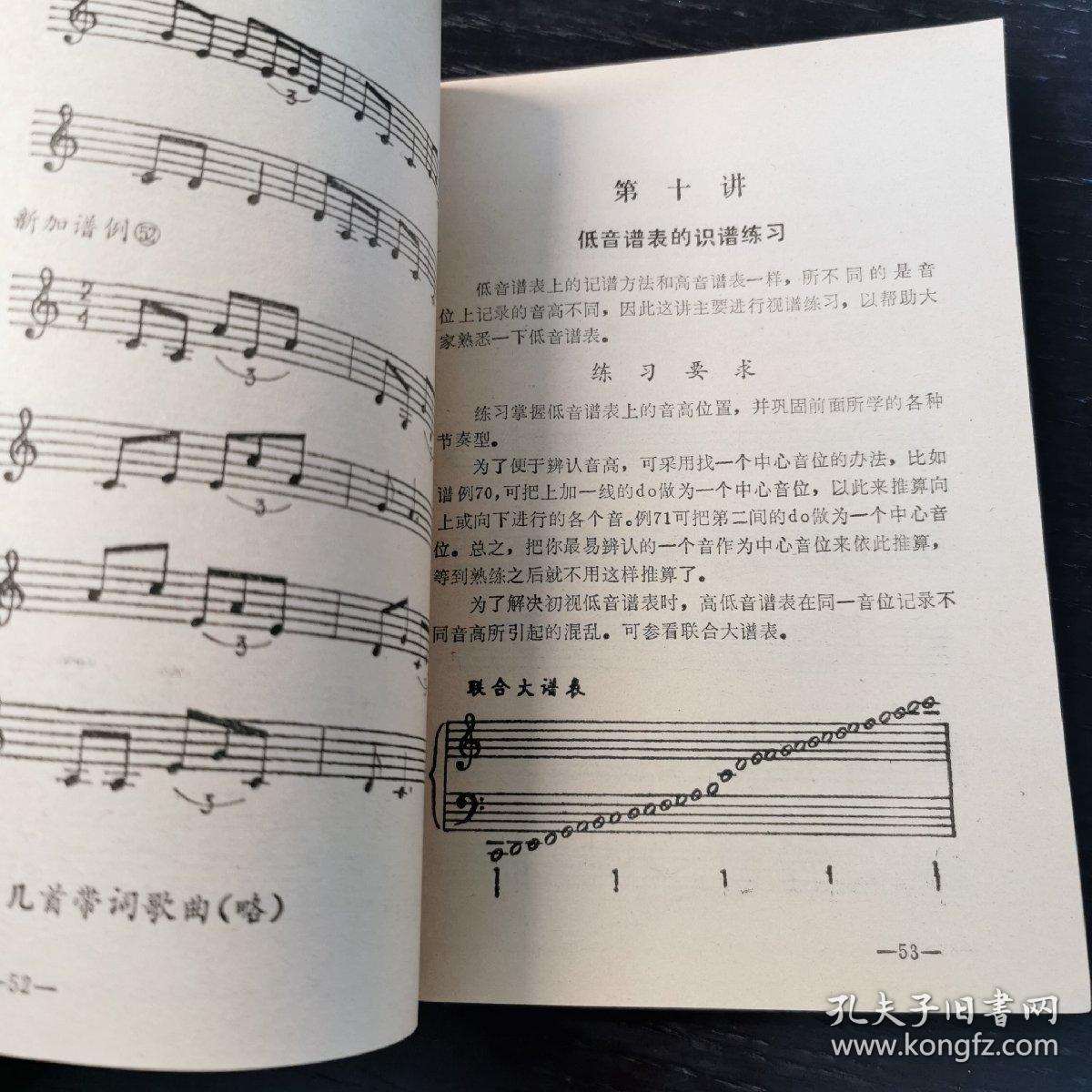 识简谱教学视频教程_百度识图在线识图