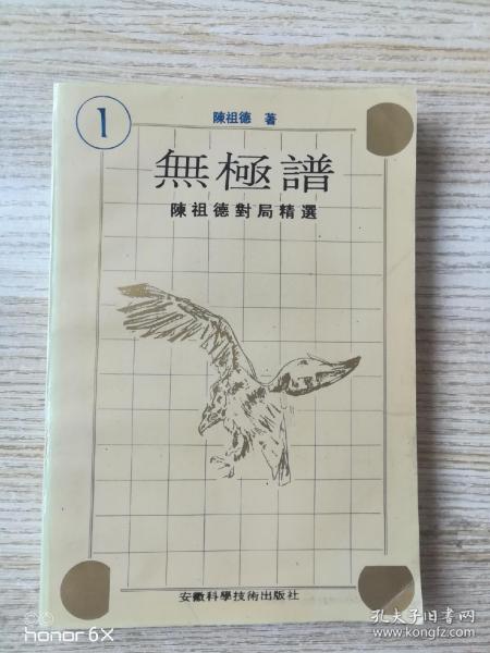 无极的简谱_走天涯 腾格尔歌曲