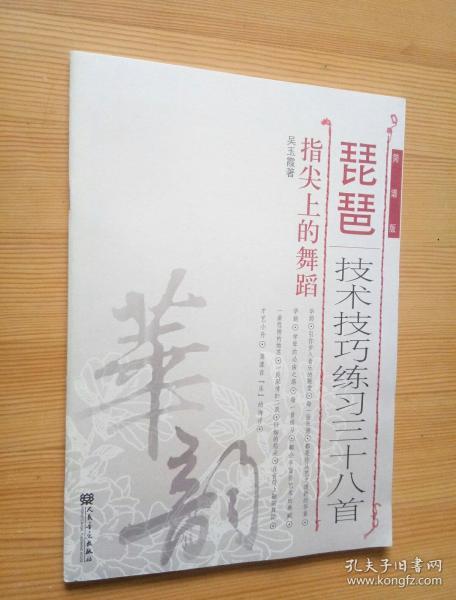 尖板简谱_儿歌简谱
