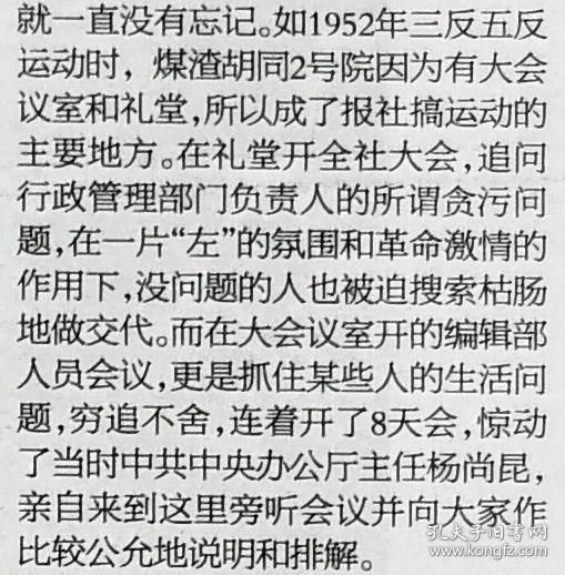 京腔京韵北京的胡同的歌曲谱_北京胡同(4)