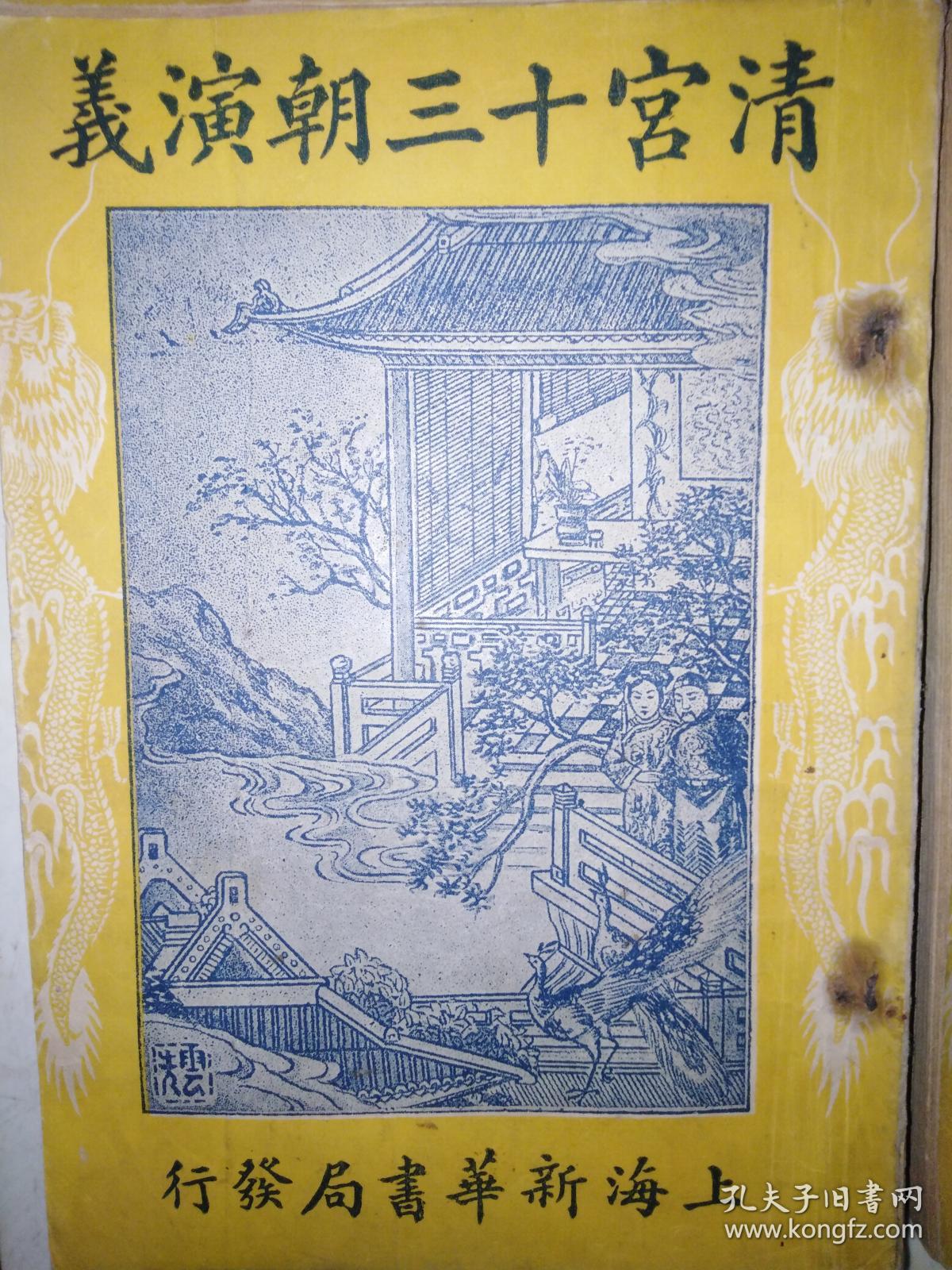 民国三十年是哪个朝代 01e8ab033e33f19d9a_b.jpg