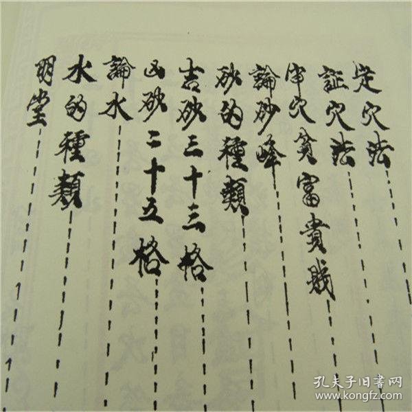 廖什么传成语_成语故事简笔画(3)