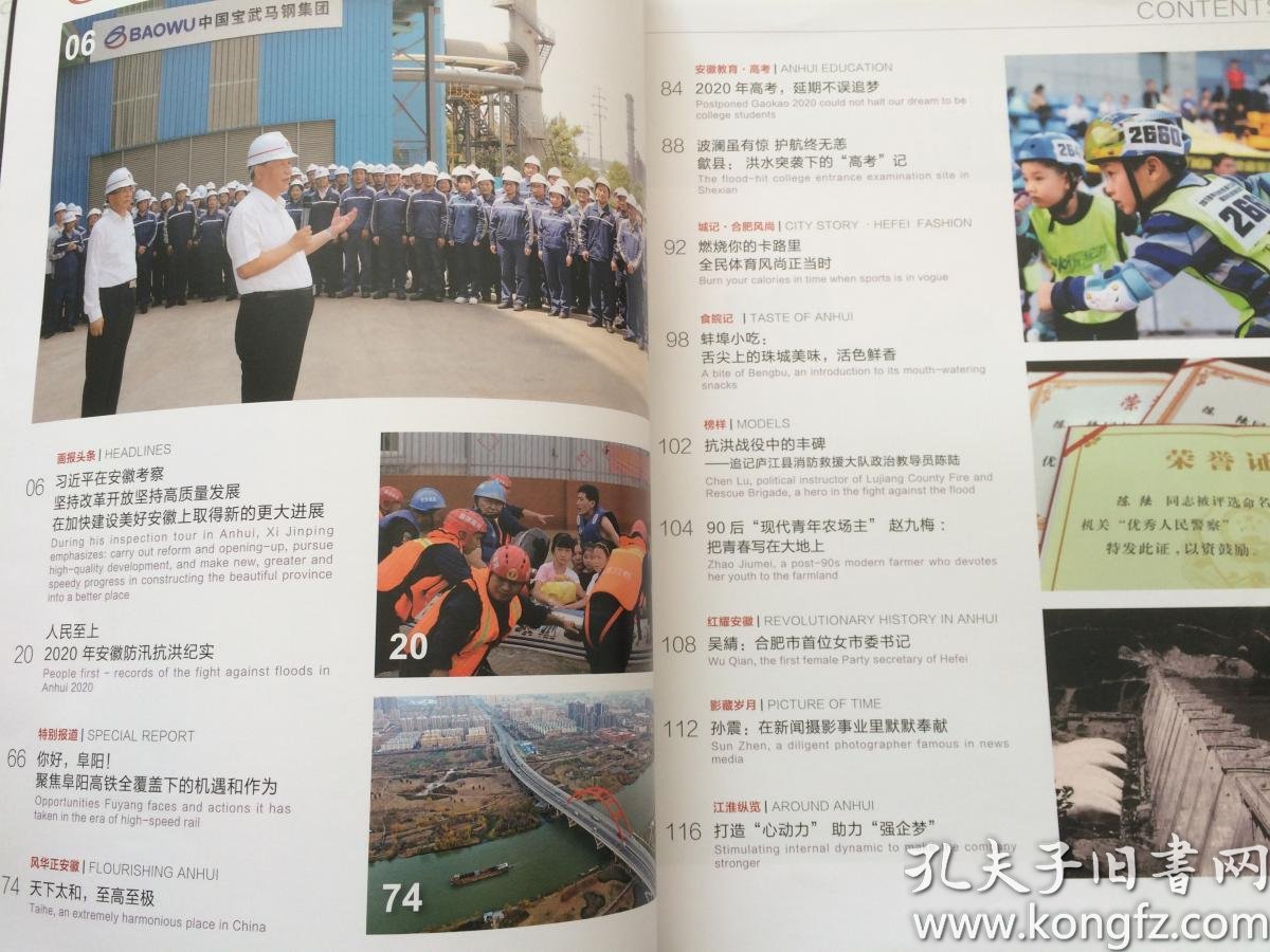 2020年7月份安徽省合_安徽省政区图2020年