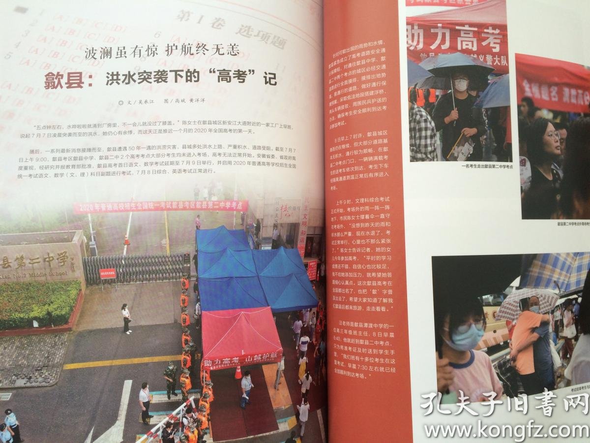 2020年7月份安徽省合_安徽省政区图2020年(2)