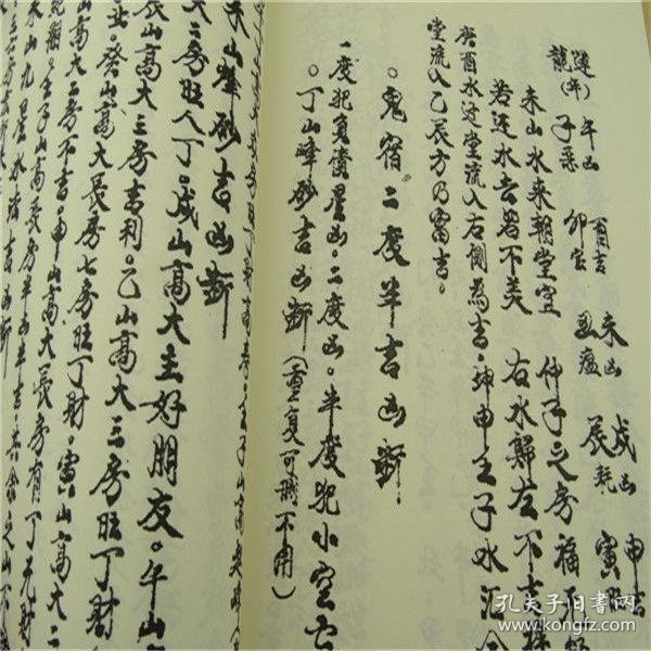 廖什么传成语_成语故事简笔画(3)
