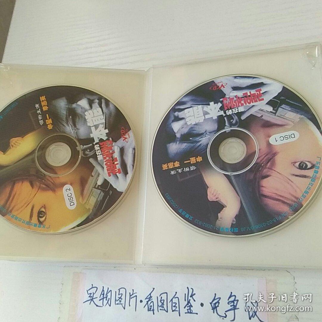 vcd电影 拯救大兵瑞恩 3碟装 编号3218