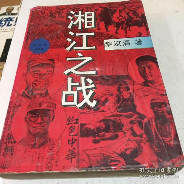 作者:黎汝清 出版社:解放军 出版时间:1989-08 装帧:平装 四川省成都