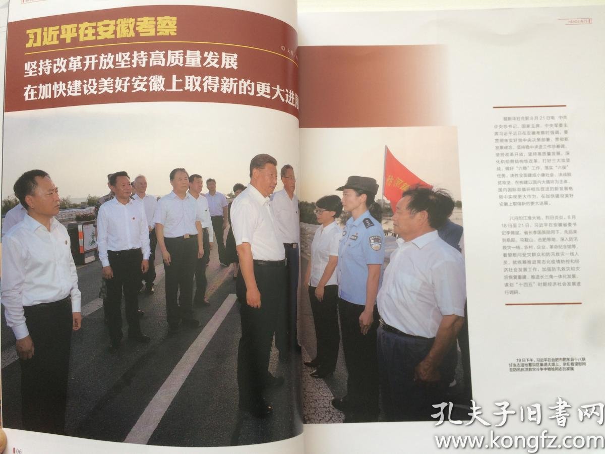 2020年7月份安徽省合_安徽省政区图2020年