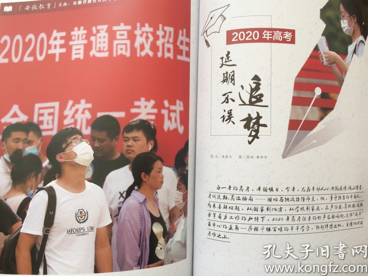 2020年7月份安徽省合_安徽省政区图2020年(2)