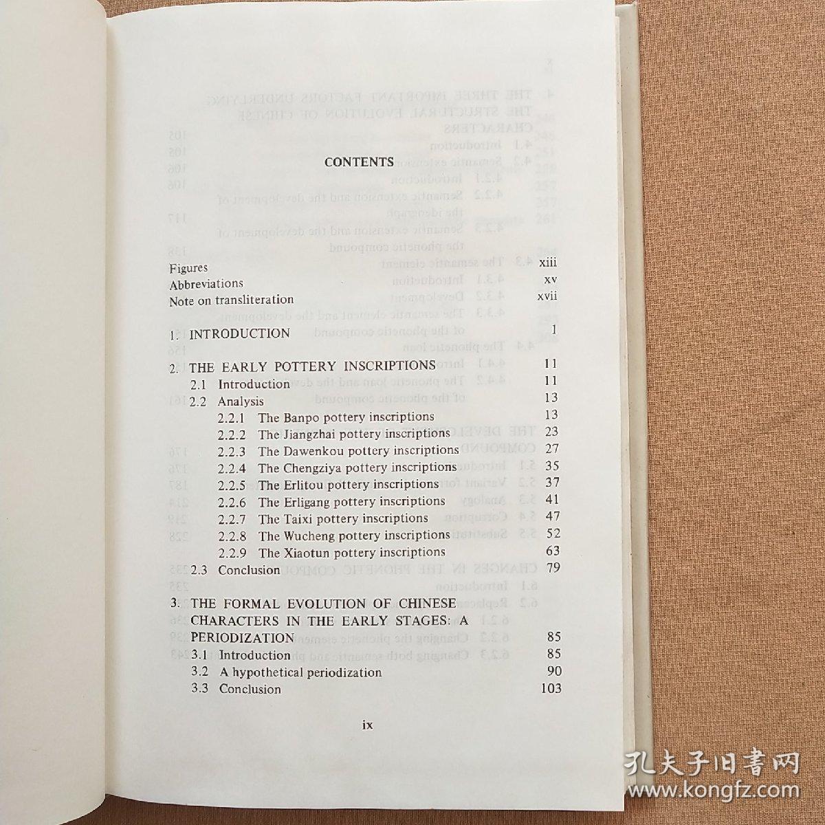 汉之云曲谱大全_汉之云武器大全图(2)