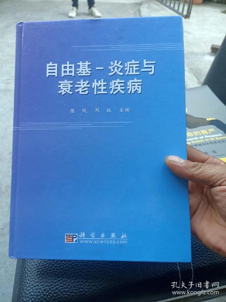 自由基与疾病 01ea4c242a9c6f4558_n.jpg