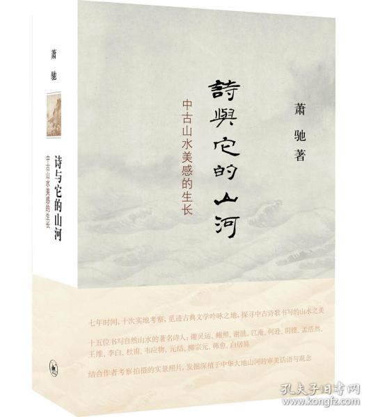 山河什么美成语_成语故事简笔画(2)