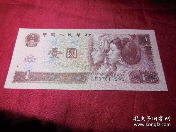 收藏古玩人民币 01ea9ce4be20c8415e_n.jpg