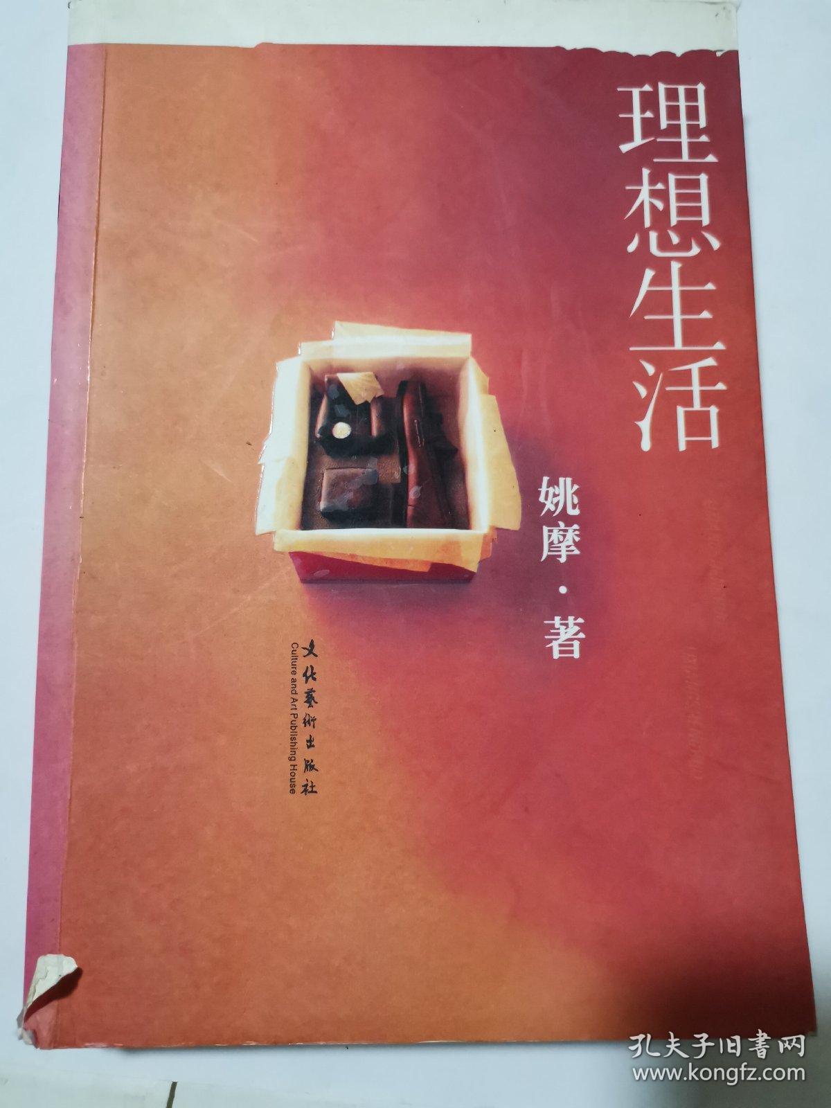 难忘的,不乏颓废色彩的情感生活,从中不仅让人看到个人的精神追求