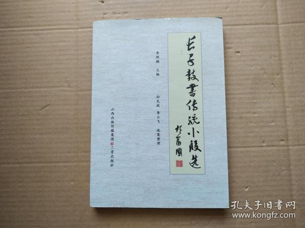 长子鼓书有曲谱吗_长子鼓书图片