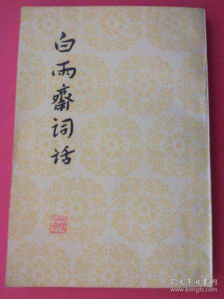 什么书白什么成语_成语故事图片(2)