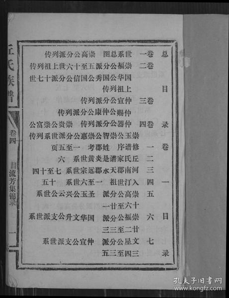 手机简谱扫描_扫描手机(3)