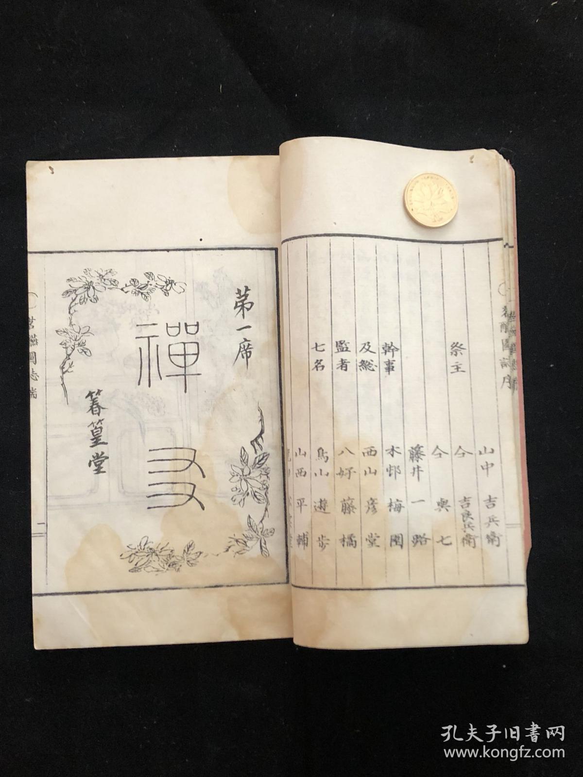 等你三千年歌曲谱二胡(3)