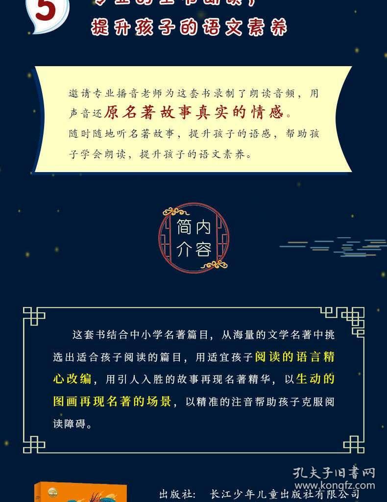 声什么书成语_成语故事图片(2)