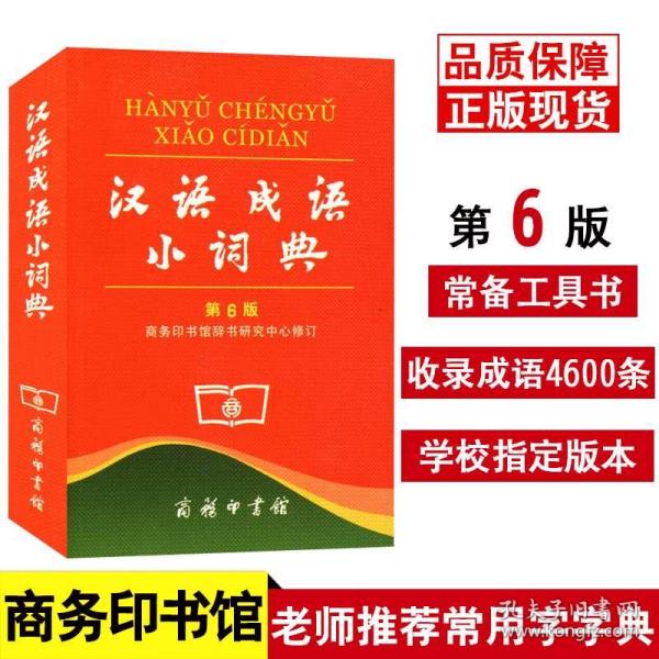 文什么什么生成语_成语故事图片