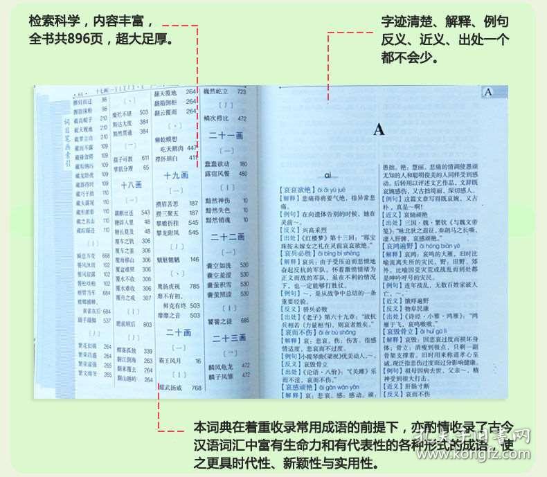 什么语双成语_什么双什么成语(2)