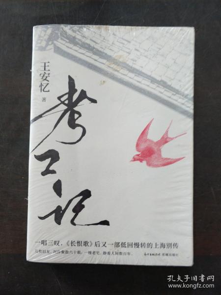 张克唱叹杨家曲谱_张克刘桂娟唱武家坡(5)