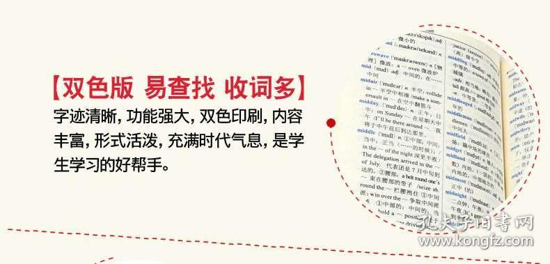 成语狐疑什么什么_成语故事图片(3)