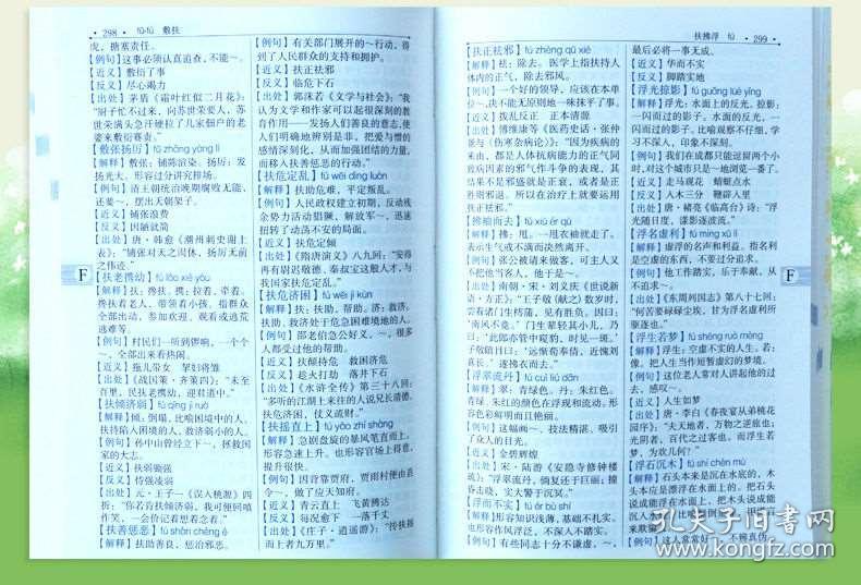 什么语双成语_什么双什么成语(3)