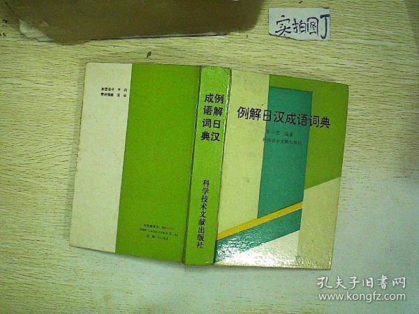 什么汉什么宗成语_成语故事图片