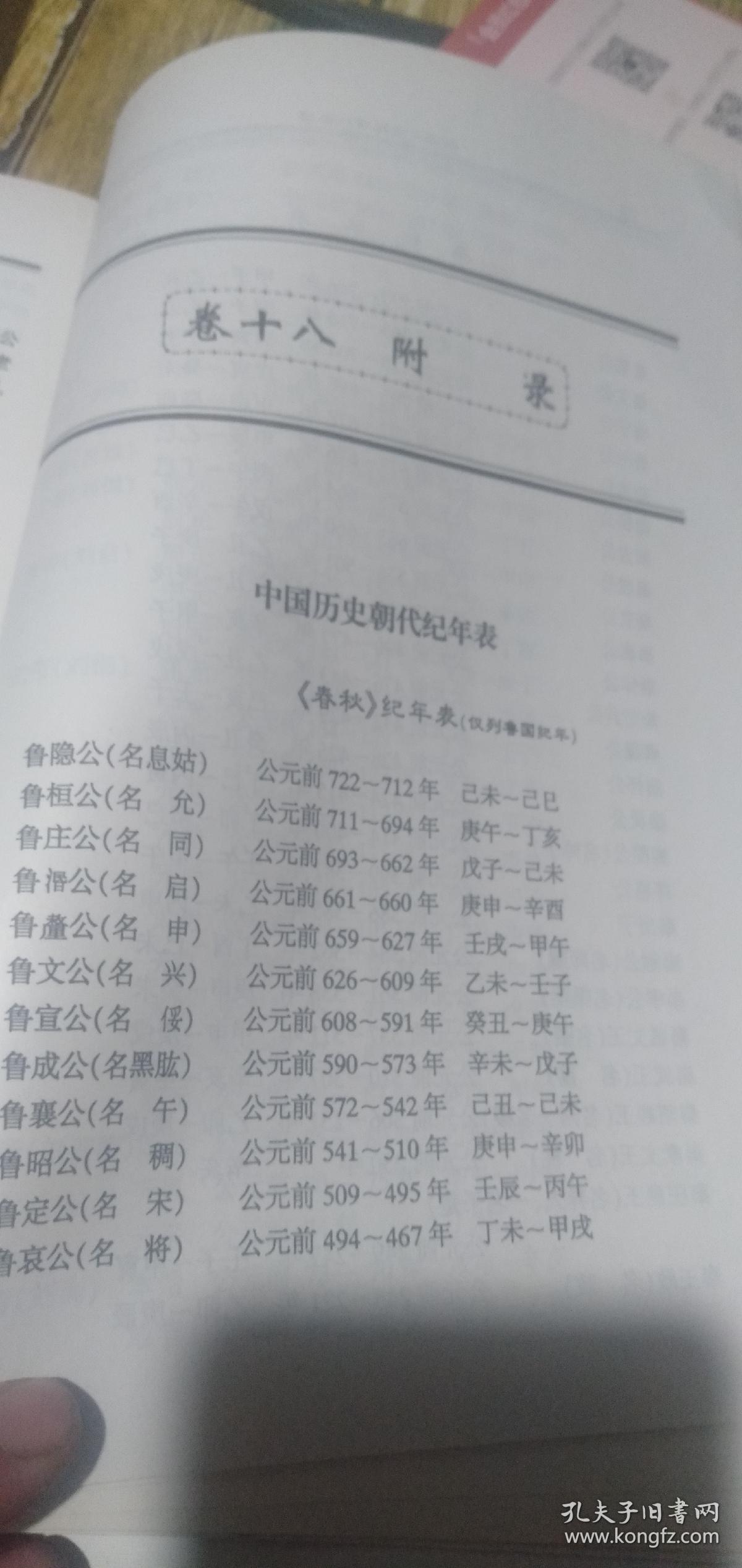 山西洪洞大槐树武氏家谱