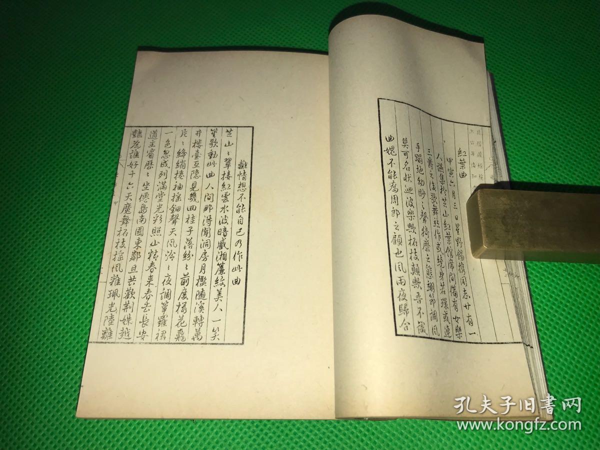 民国 珂罗版 美浓纸印 《南湖东游草》巾箱小本 一册全 原函原签 印刷