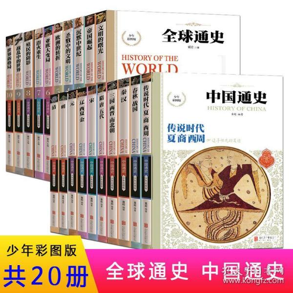 全球通史记载各时期人口吗_全球通史