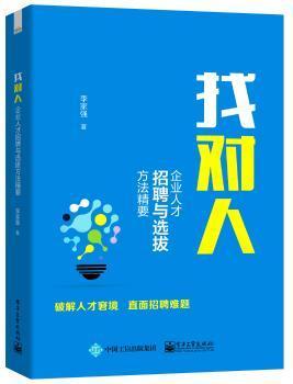 人才招聘方案_企业高端人才招聘方法和技巧
