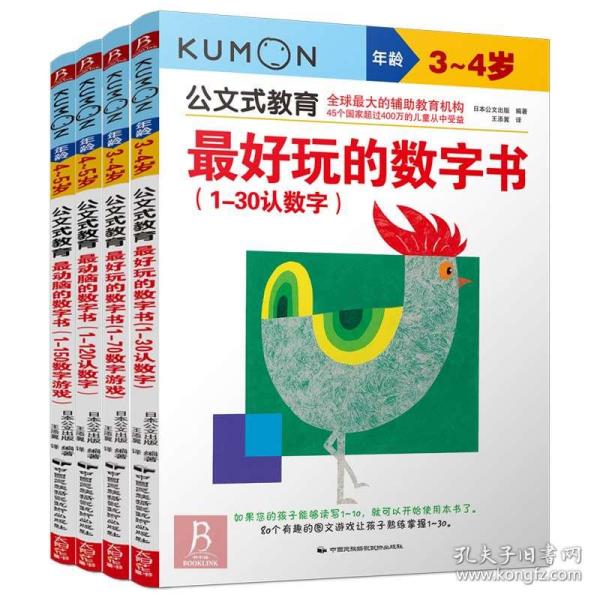 人口早期发展系列科普丛书 0-3岁婴幼儿(2)