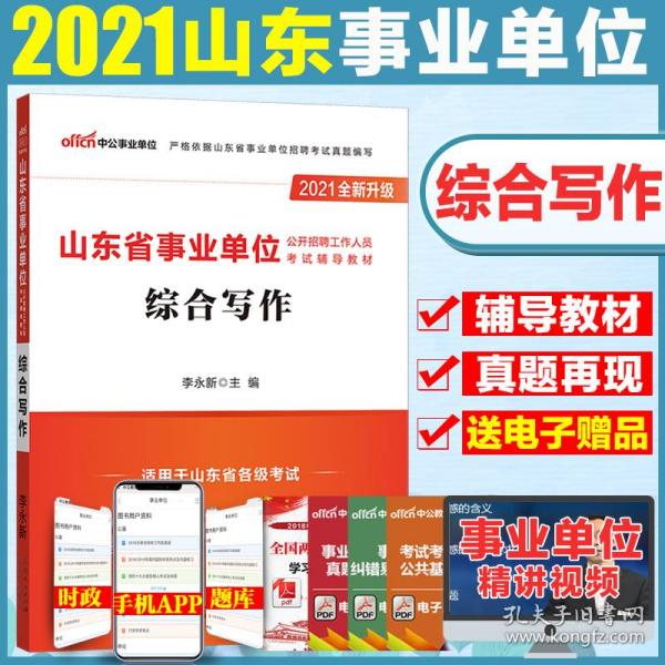 菏泽事业单位招聘_2020菏泽事业单位招聘公告职位表汇总 市直及各县区(4)