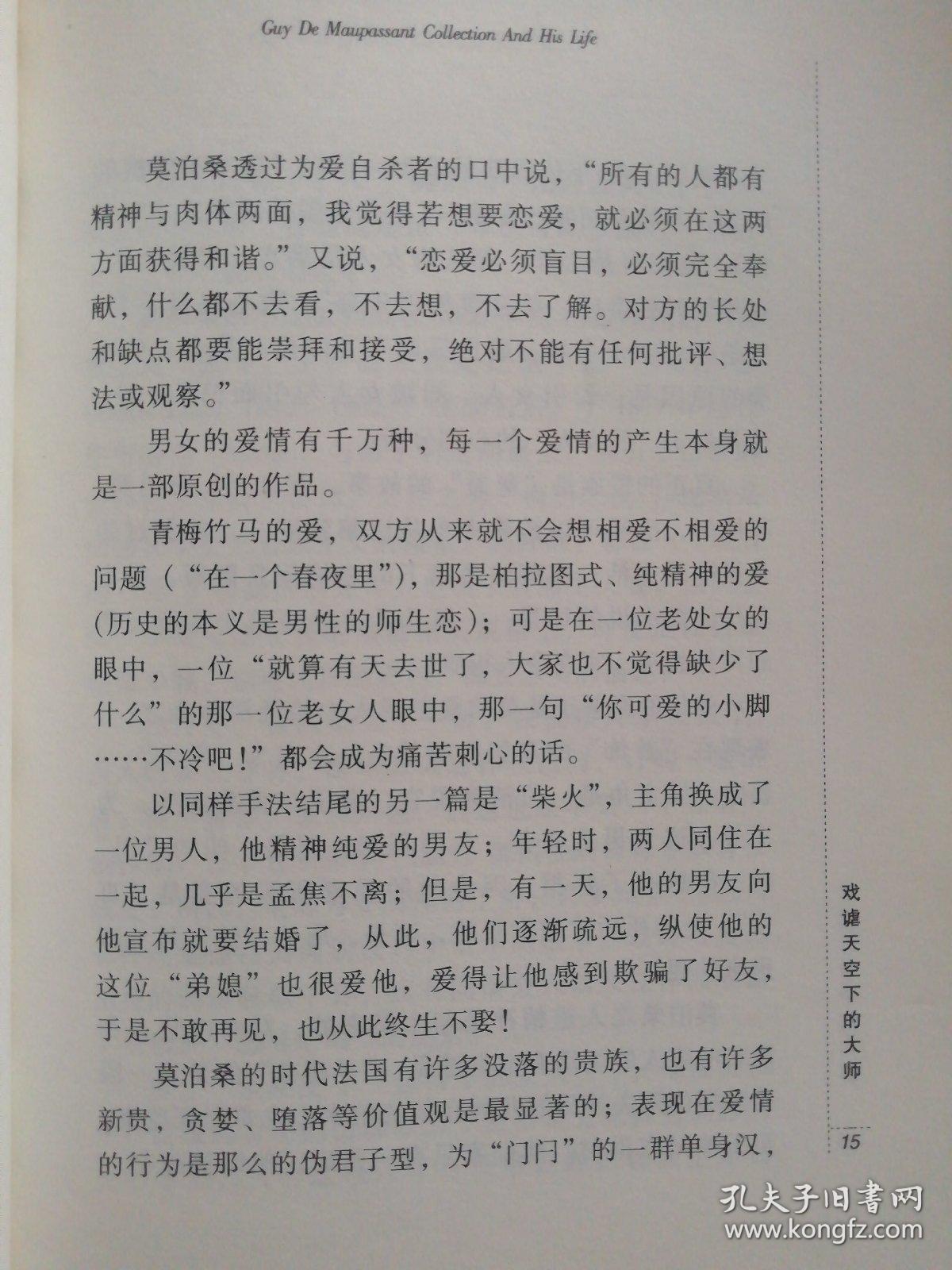 戏谑简谱_儿歌简谱