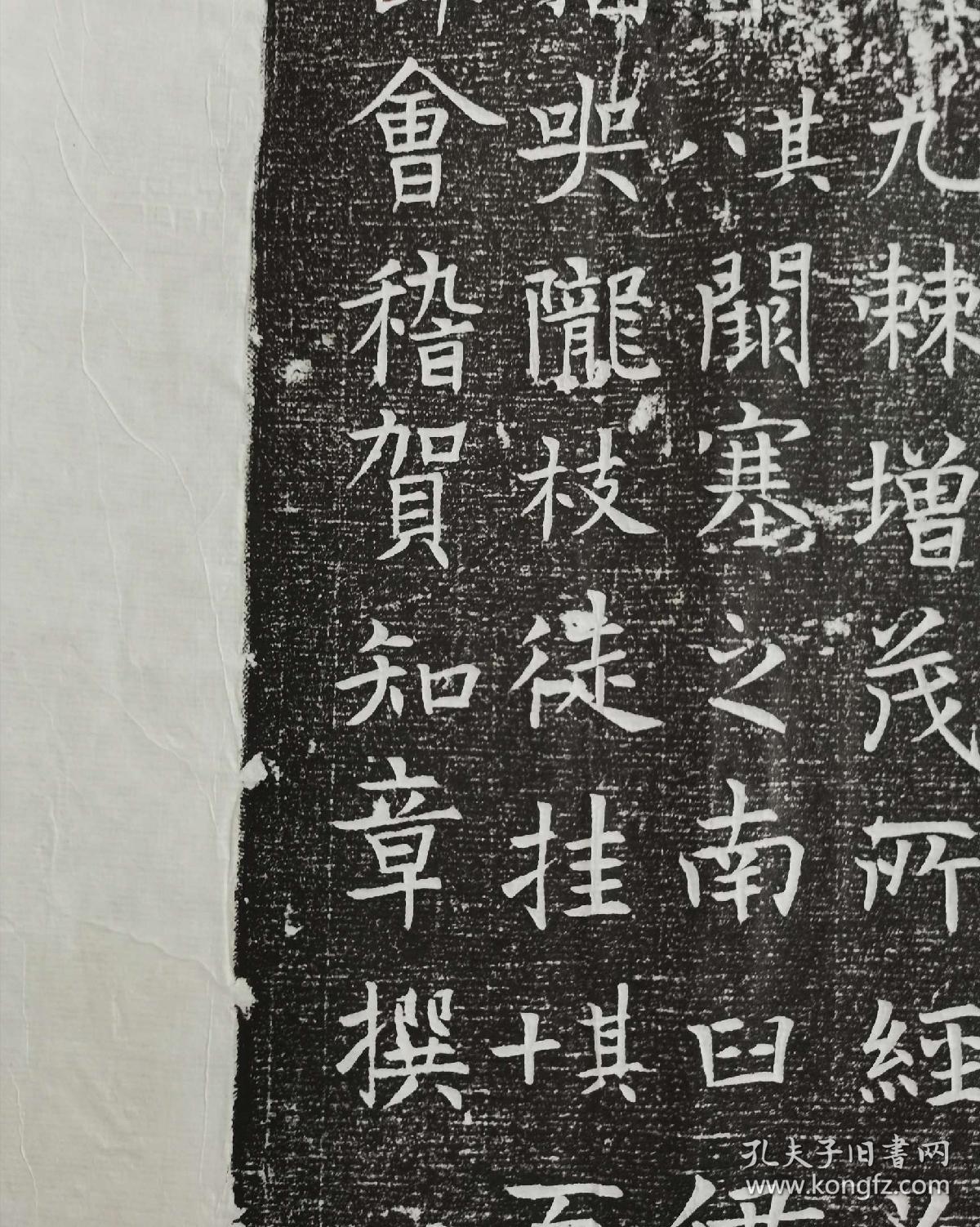 唐姚彝墓志铭拓片 唐名家贺知章为名相姚崇之子姚彝撰写的墓志铭 唐