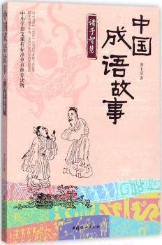 新阳什么成语_成语故事图片(2)