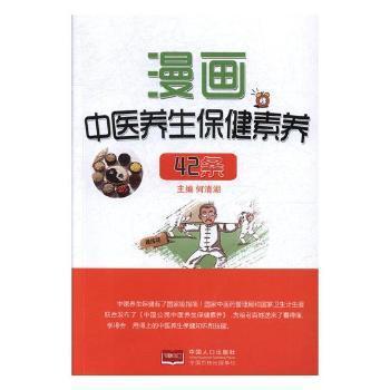 中国人口出版社地址_全部商品 居廉的书摊 孔夫子旧书网(3)