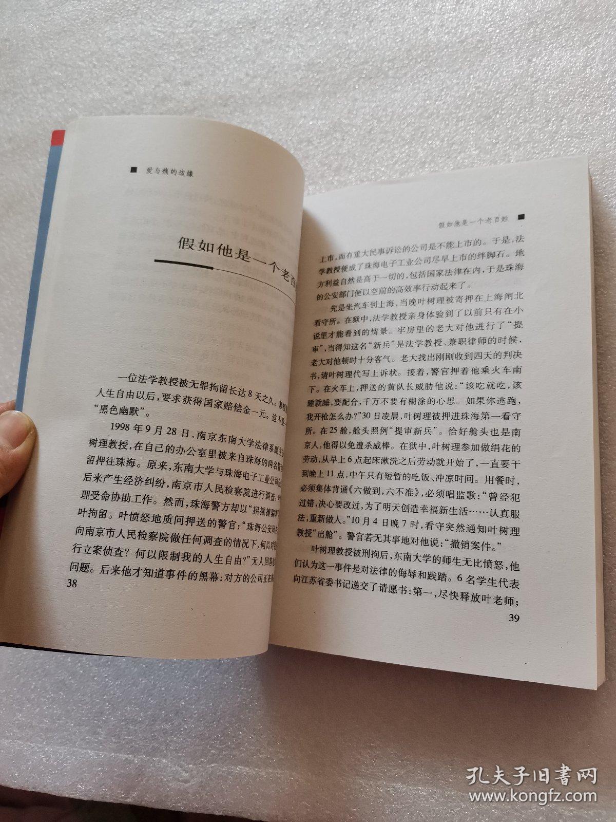 爱与痛的边缘简谱_爱与痛的边缘 王菲歌曲 搜狗百科(2)