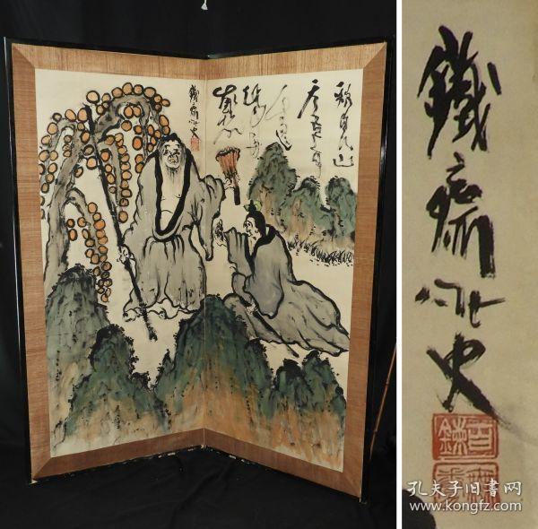 清末最后文人画家铁斋外史(富冈铁斋)笔老纸本镜心(屏风外框要拆掉)因